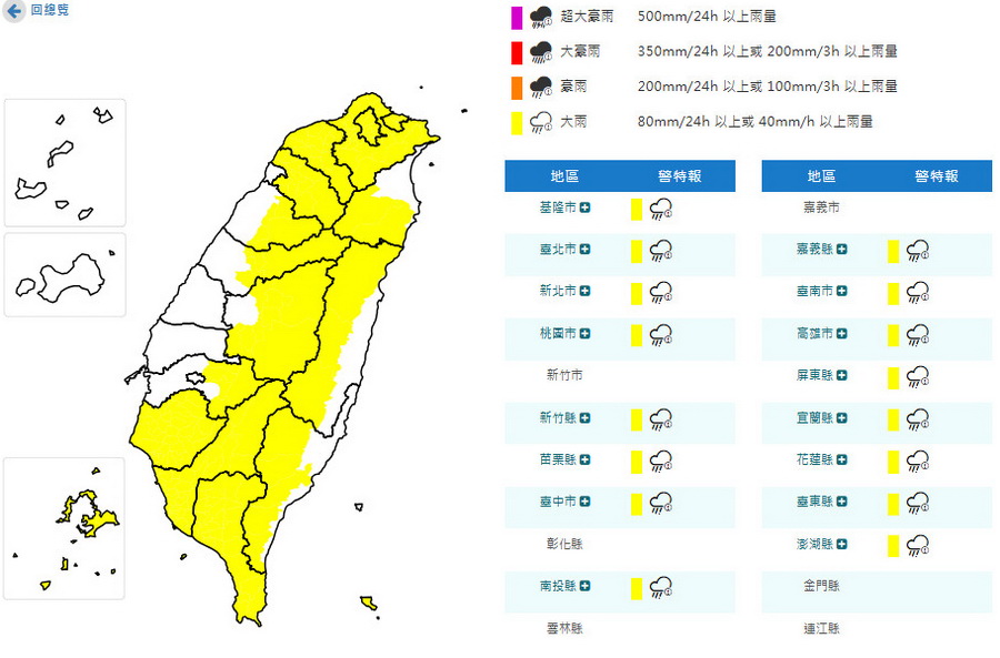 影音/20260821西南風偏強+低壓帶+午後對流旺盛 16縣市有大雨 - 台北郵報 | The Taipei Post 影音/20260821西南風偏強+低壓帶+午後對流旺盛 16縣市有大雨 - 台北郵報 | The Taipei Post