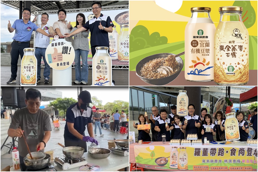 影音/國產農糧新品發表上市 羅董帶路在地好物報您知 - 台北郵報 | The Taipei Post 影音/國產農糧新品發表上市 羅董帶路在地好物報您知 - 台北郵報 | The Taipei Post