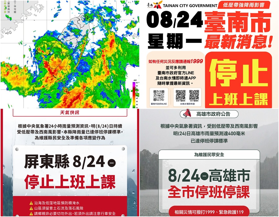 影音/雨彈炸不停 南高屏8/24停班停課 - 台北郵報 | The Taipei Post 影音/雨彈炸不停 南高屏8/24停班停課 - 台北郵報 | The Taipei Post