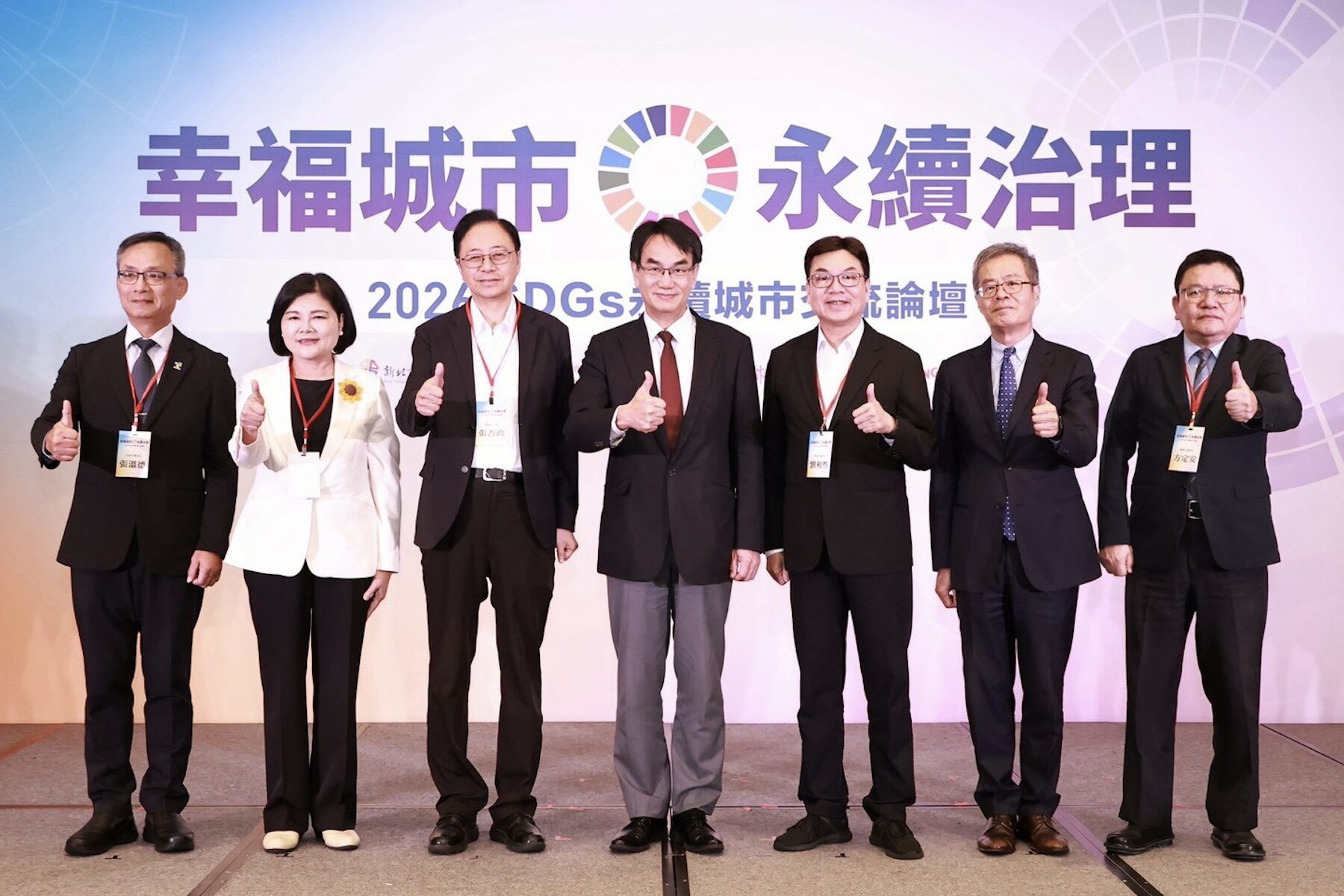 新北市政府舉辦SDGs永續城市交流論壇 分享跨域治理經驗與施政成果 - 台北郵報 | The Taipei Post