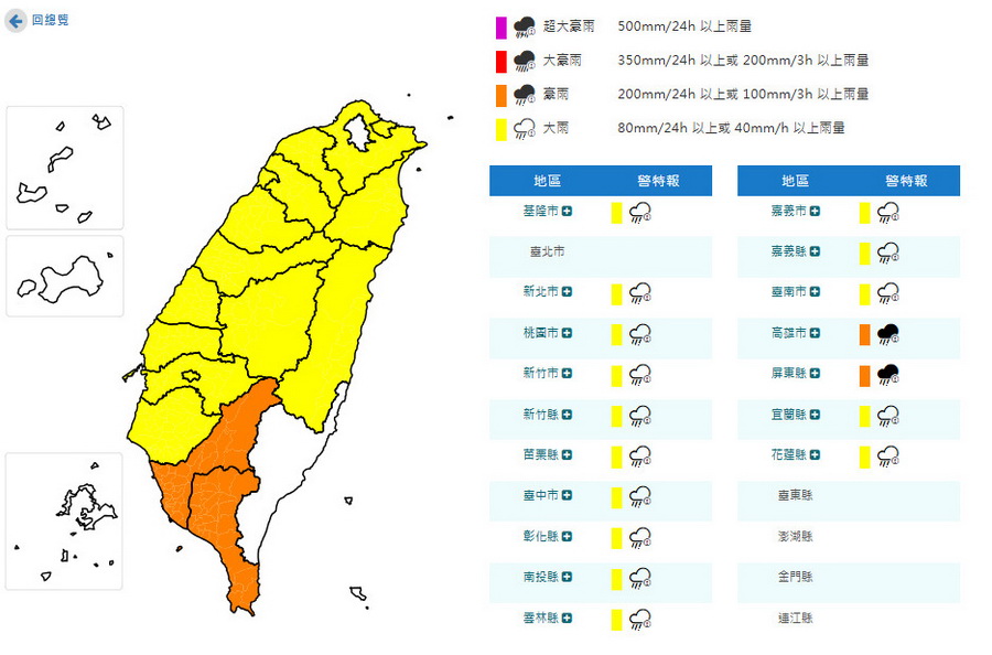 影音/20260819雙壓發威 17縣市大雨豪雨特報 - 台北郵報 | The Taipei Post 影音/20260819雙壓發威 17縣市大雨豪雨特報 - 台北郵報 | The Taipei Post