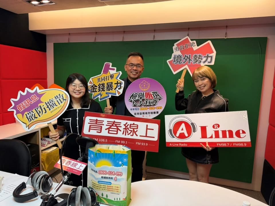 台南地檢署檢察長鍾和憲空中與您相會 暢談反賄選大小事 - 台北郵報 | The Taipei Post 台南地檢署檢察長鍾和憲空中與您相會 暢談反賄選大小事 - 台北郵報 | The Taipei Post