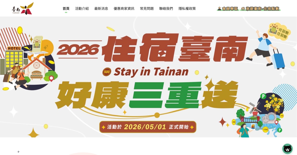 觀光署平日國旅補助9月上路 臺南市府加碼三重送 - 台北郵報 | The Taipei Post 觀光署平日國旅補助9月上路 臺南市府加碼三重送 - 台北郵報 | The Taipei Post