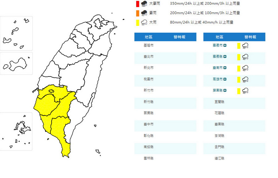 影音/20260812西南風影響 嘉義以南大雨特報 - 台北郵報 | The Taipei Post 影音/20260812西南風影響 嘉義以南大雨特報 - 台北郵報 | The Taipei Post