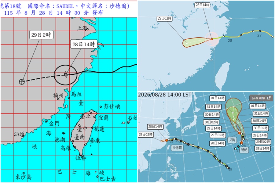 影音/20260828沙德爾警報解除 太平洋再度三颱共舞 - 台北郵報 | The Taipei Post 影音/20260828沙德爾警報解除 太平洋再度三颱共舞 - 台北郵報 | The Taipei Post
