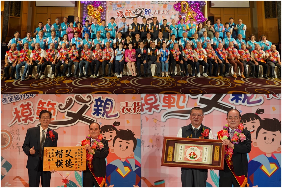 弘揚父德典範 礁溪表揚18位模範父親 - 台北郵報 | The Taipei Post 弘揚父德典範 礁溪表揚18位模範父親 - 台北郵報 | The Taipei Post
