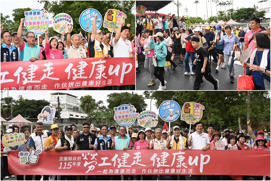再忙也要出去走走 宜縣千名勞工響應健走紓壓顧健康 - 台北郵報 | The Taipei Post 再忙也要出去走走 宜縣千名勞工響應健走紓壓顧健康 - 台北郵報 | The Taipei Post