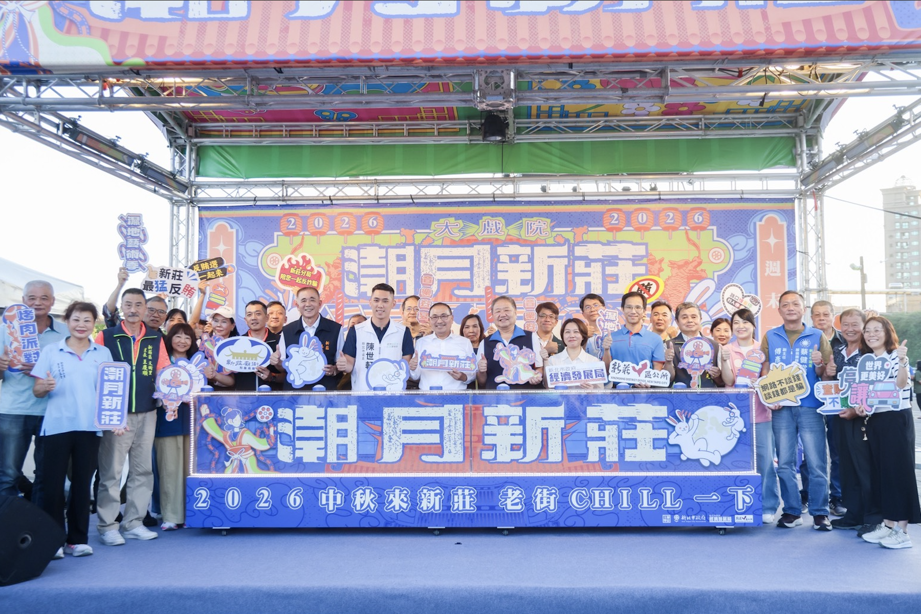 2026潮月新莊盛大開幕 侯友宜邀民眾至新莊老街與新月廣場共度中秋 - 台北郵報 | The Taipei Post