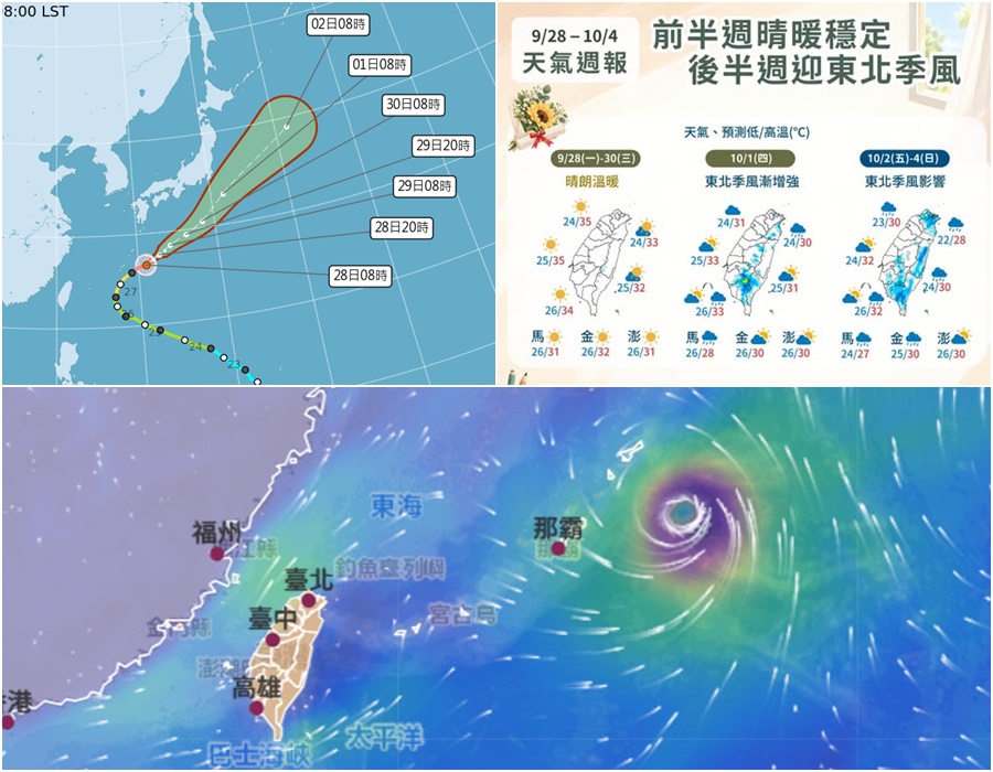 影音/20260928舒力基離臺漸遠 中秋教師節連假天氣穩定維持至0930 - 台北郵報 | The Taipei Post 影音/20260928舒力基離臺漸遠 中秋教師節連假天氣穩定維持至0930 - 台北郵報 | The Taipei Post