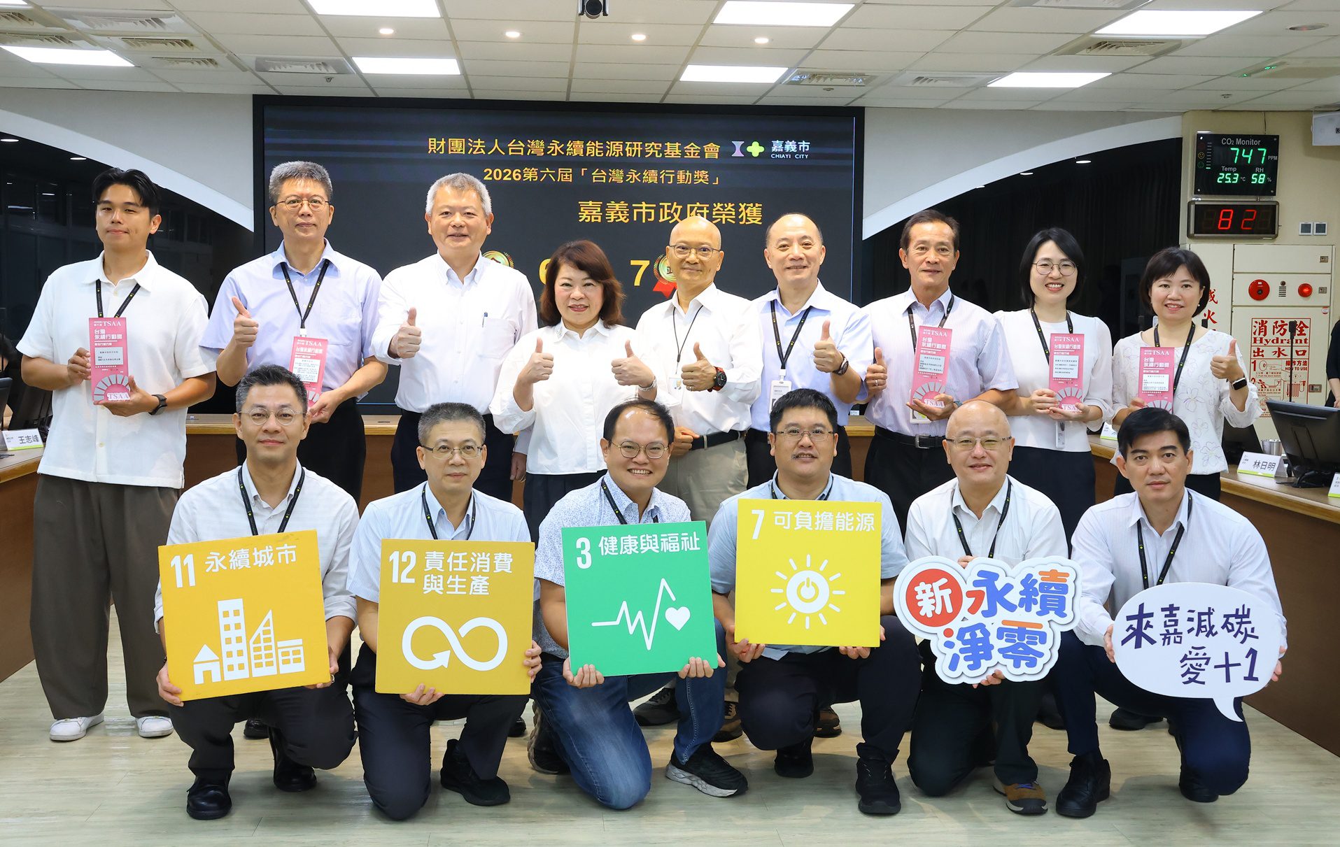 嘉義市永續治理再創佳績 17案勇奪4金6銀7銅 - 台北郵報 | The Taipei Post 嘉義市永續治理再創佳績 17案勇奪4金6銀7銅 - 台北郵報 | The Taipei Post