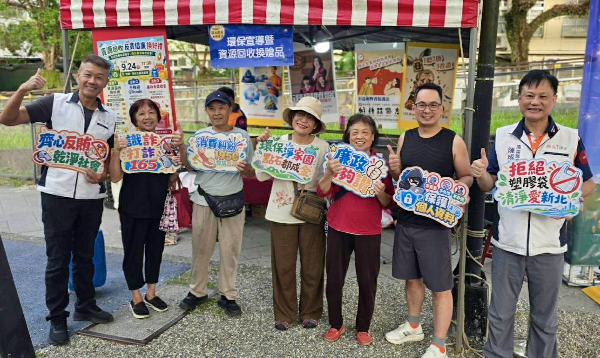 歡度中秋深坑清潔隊攜手政風室推動資收換好禮　將環保與廉政融入生活 - 台北郵報 | The Taipei Post