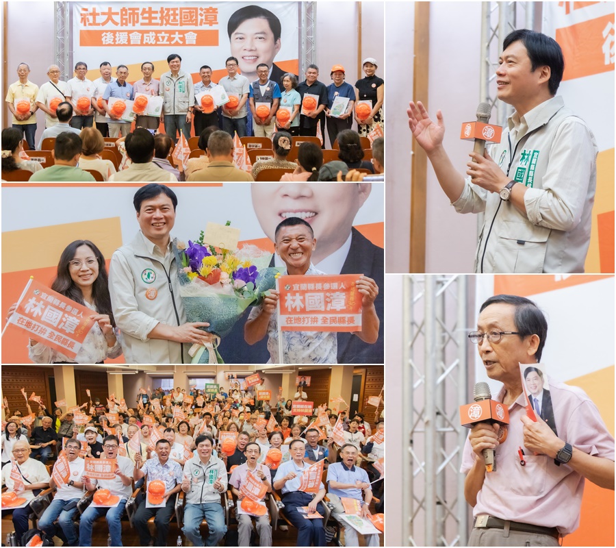 林國漳社大師生後援會成立 創校校長張捷隆與逾200師生力挺 - 台北郵報 | The Taipei Post 林國漳社大師生後援會成立 創校校長張捷隆與逾200師生力挺 - 台北郵報 | The Taipei Post