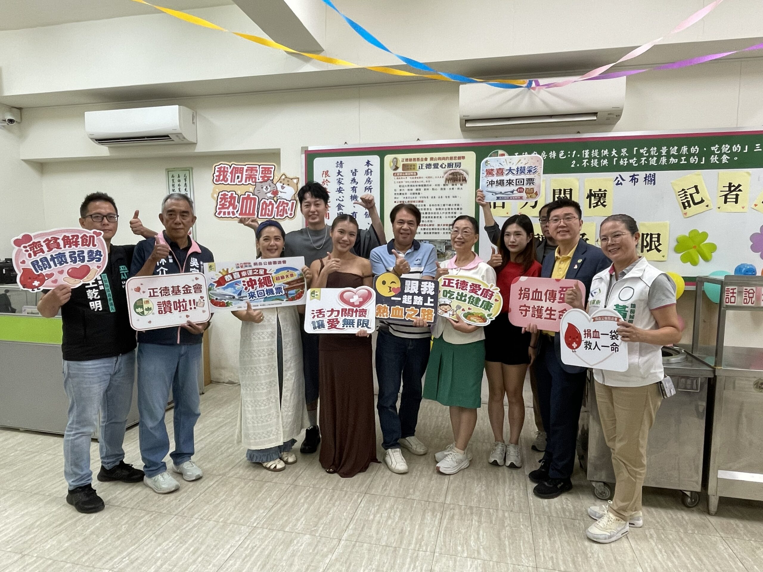 挽袖捐熱血還能抽沖繩機票!「活力關懷‧讓愛無限」將於10/31羅東公益園遊會熱烈登場 - 台北郵報 | The Taipei Post 挽袖捐熱血還能抽沖繩機票!「活力關懷‧讓愛無限」將於10/31羅東公益園遊會熱烈登場 - 台北郵報 | The Taipei Post