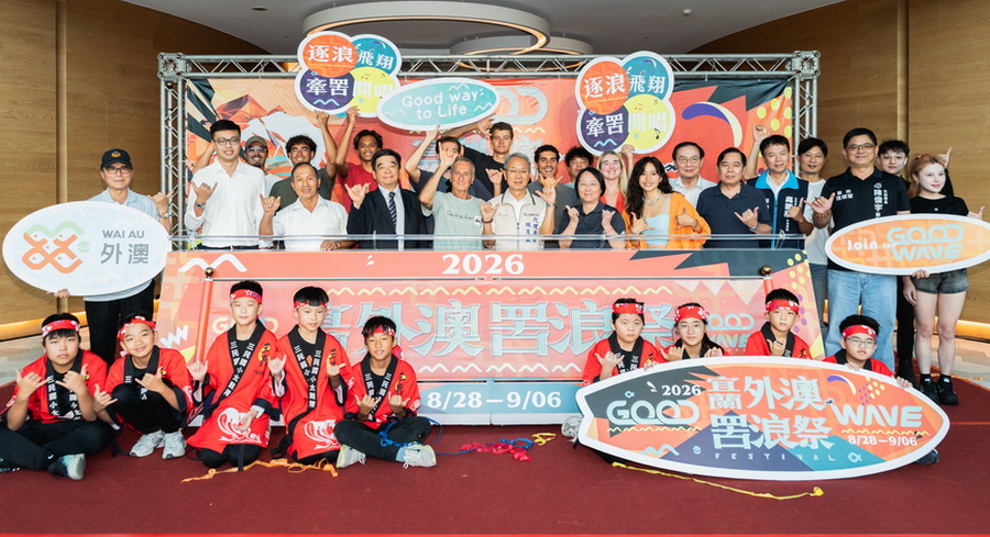 從白天至夜晚的海洋嘉年華 2026「宜蘭外澳‧罟浪祭」盛大登場 - 台北郵報 | The Taipei Post 從白天至夜晚的海洋嘉年華 2026「宜蘭外澳‧罟浪祭」盛大登場 - 台北郵報 | The Taipei Post