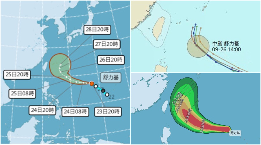 影音/20260923舒力基颱風生成 未來有增強趨勢 - 台北郵報 | The Taipei Post 影音/20260923舒力基颱風生成 未來有增強趨勢 - 台北郵報 | The Taipei Post