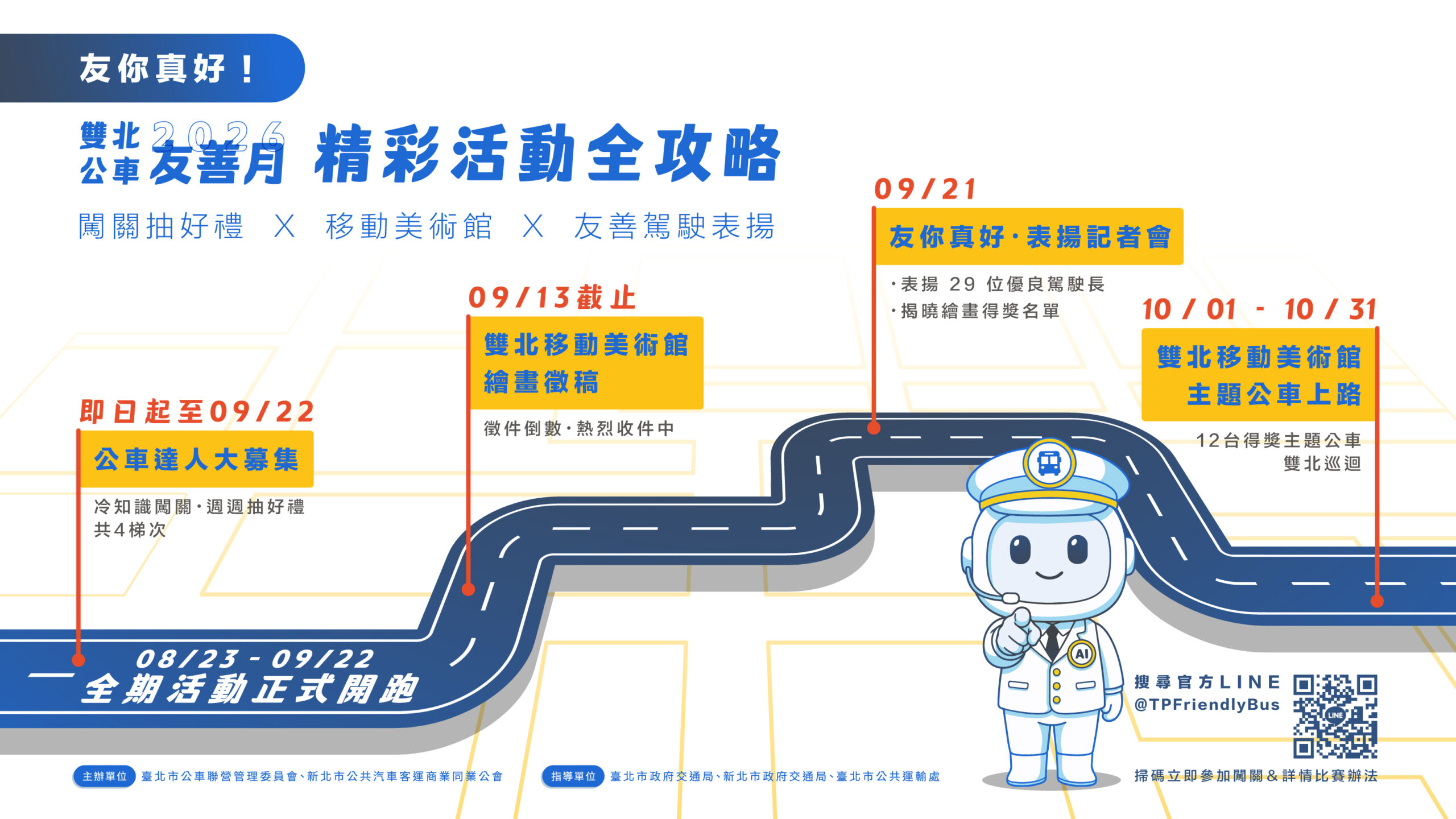 響應世界無車日9月22日 雙北公車免費搭、免刷卡、免投幣 - 台北郵報 | The Taipei Post 響應世界無車日9月22日 雙北公車免費搭、免刷卡、免投幣 - 台北郵報 | The Taipei Post