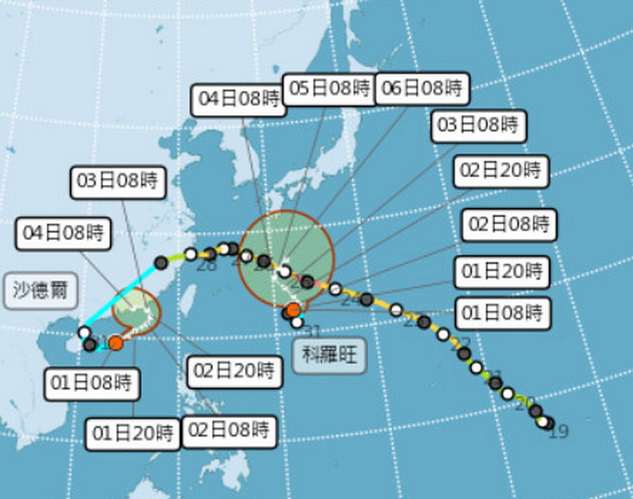 影音/雙颱現形!沙德爾復活 科羅旺生成 - 台北郵報 | The Taipei Post 影音/雙颱現形!沙德爾復活 科羅旺生成 - 台北郵報 | The Taipei Post