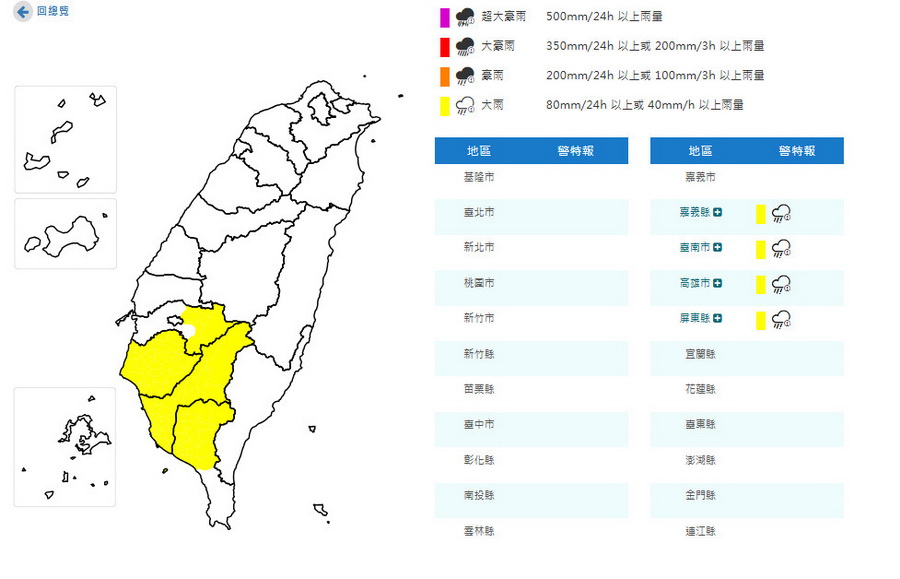 影音/20260916午後對流雲系旺盛 南部縣市大雨特報 - 台北郵報 | The Taipei Post 影音/20260916午後對流雲系旺盛 南部縣市大雨特報 - 台北郵報 | The Taipei Post