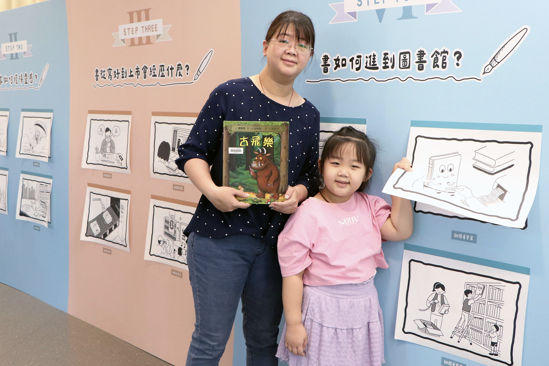 新北市立圖書館推出故事探險隊特展 帶領親子探索書籍創作與出版旅程 - 台北郵報 | The Taipei Post 新北市立圖書館推出故事探險隊特展 帶領親子探索書籍創作與出版旅程 - 台北郵報 | The Taipei Post