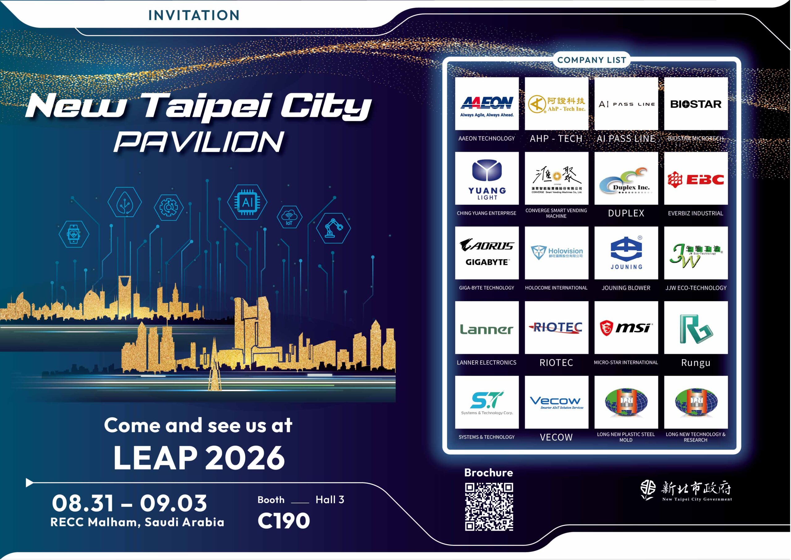 新北企業組團參加LEAP 2026科技展以實體與視訊雙軌模式搶攻中東商機 - 台北郵報 | The Taipei Post