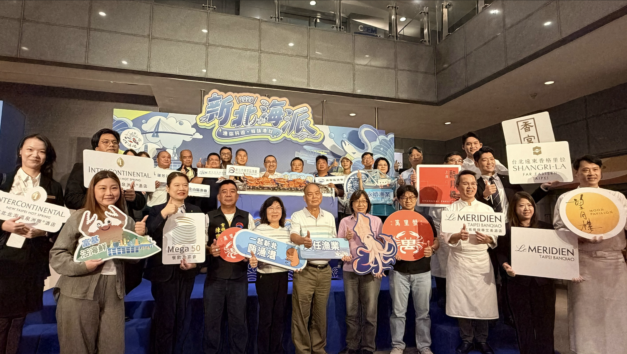 新北海派活動祭出消費抽獎 滿額有機會抽中機車與飯店住宿等多項好禮 - 台北郵報 | The Taipei Post 新北海派活動祭出消費抽獎 滿額有機會抽中機車與飯店住宿等多項好禮 - 台北郵報 | The Taipei Post