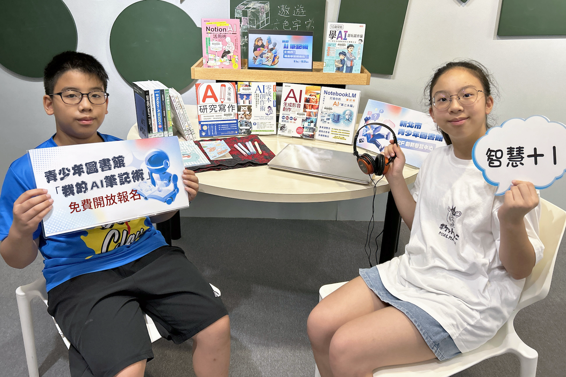 新北市青少年圖書館推AI學習課程 即日起開放報名提升學子筆記效率 - 台北郵報 | The Taipei Post 新北市青少年圖書館推AI學習課程 即日起開放報名提升學子筆記效率 - 台北郵報 | The Taipei Post