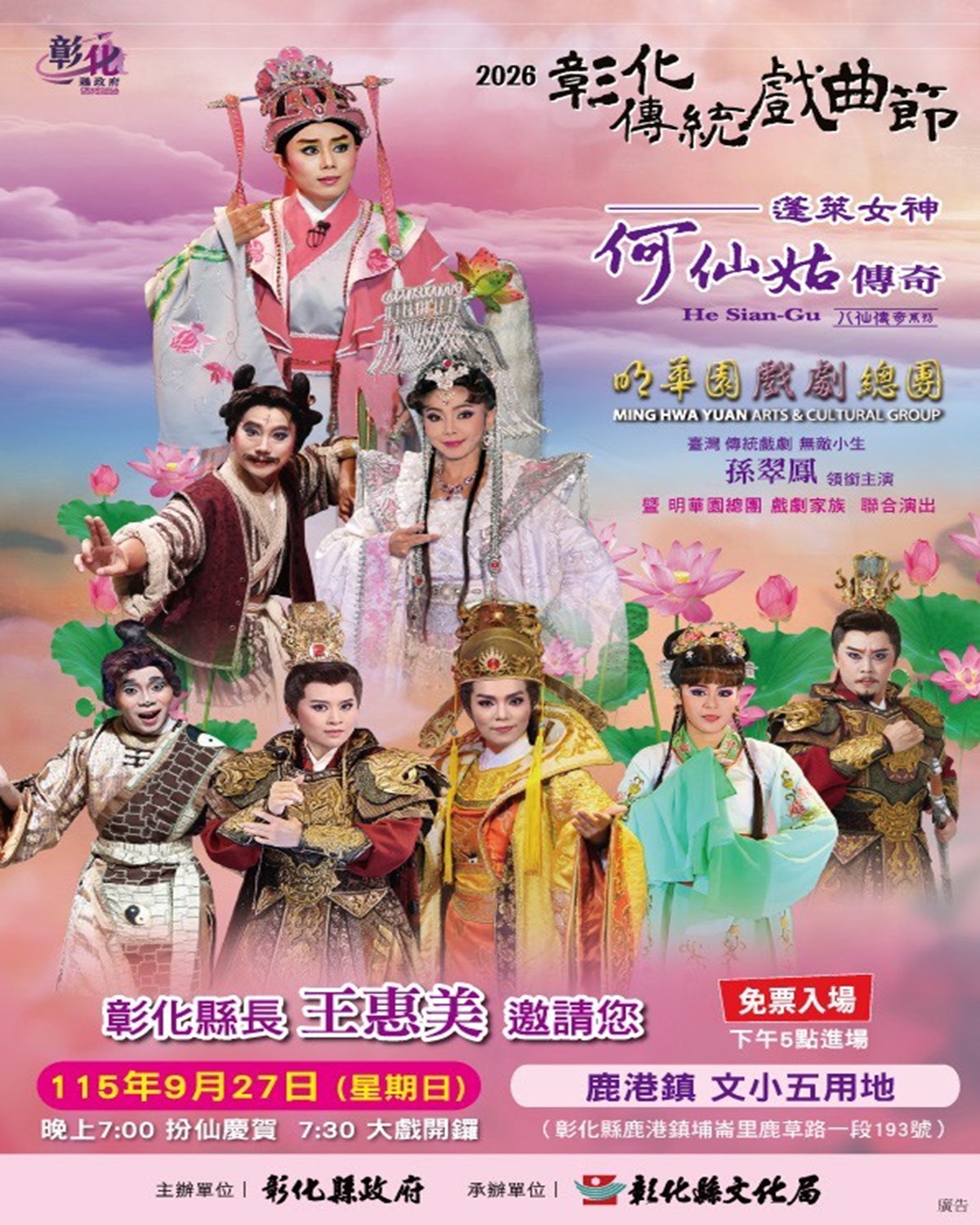 彰化傳統戲曲節精彩連連 北管小搖滾、明華園大戲週末登場 - 台北郵報 | The Taipei Post 彰化傳統戲曲節精彩連連 北管小搖滾、明華園大戲週末登場 - 台北郵報 | The Taipei Post