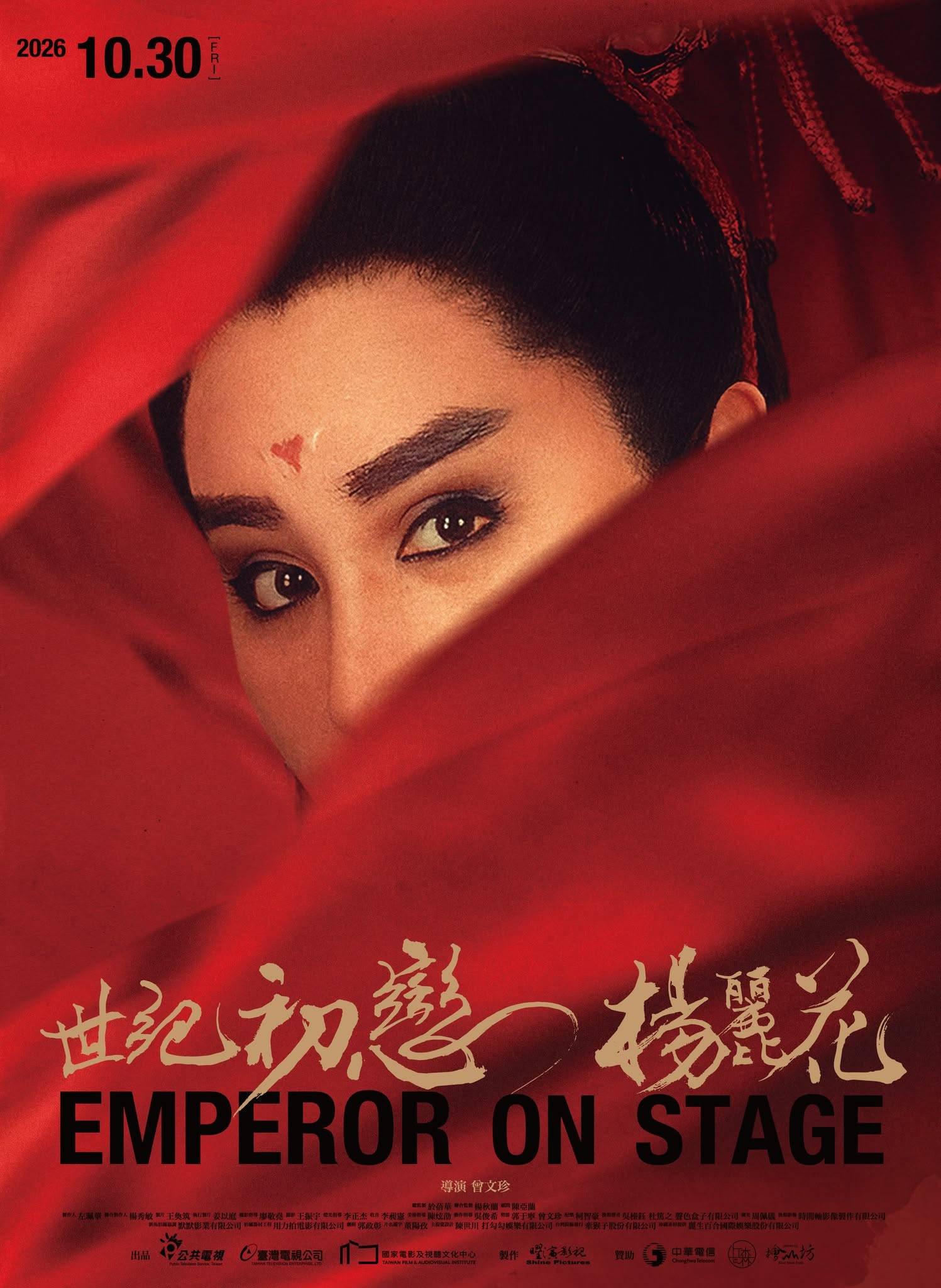 歌仔戲天王傳奇《世紀初戀・楊麗花》 找回共同青春記憶 - 台北郵報 | The Taipei Post