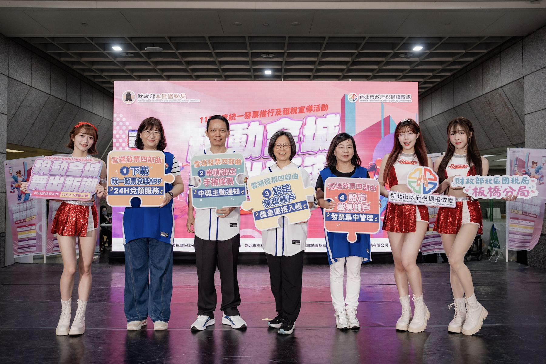 AI創作稅務歌曲結合街舞文化新北市舉辦租稅宣導活動 - 台北郵報 | The Taipei Post