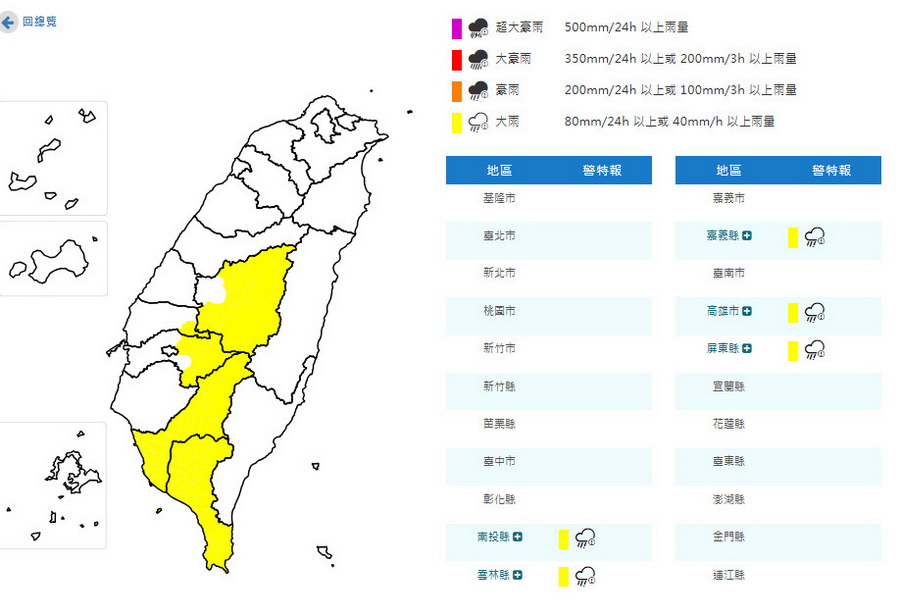 影音/20260907午後對流雲系旺盛 這些縣市有大雨 科羅旺變TD - 台北郵報 | The Taipei Post 影音/20260907午後對流雲系旺盛 這些縣市有大雨 科羅旺變TD - 台北郵報 | The Taipei Post