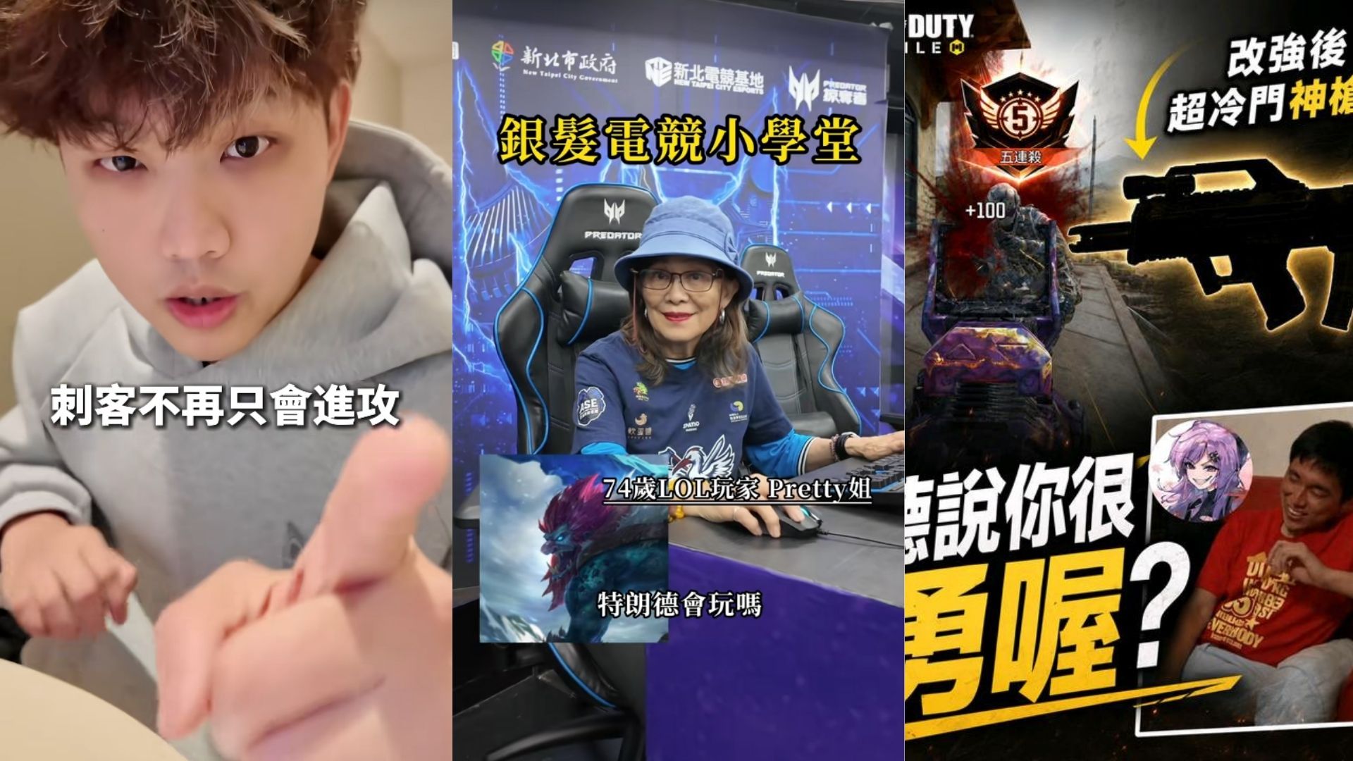 銀髮族電競風潮興起 TikTok短影音記錄長輩熱血遊戲日常 - 台北郵報 | The Taipei Post 銀髮族電競風潮興起 TikTok短影音記錄長輩熱血遊戲日常 - 台北郵報 | The Taipei Post