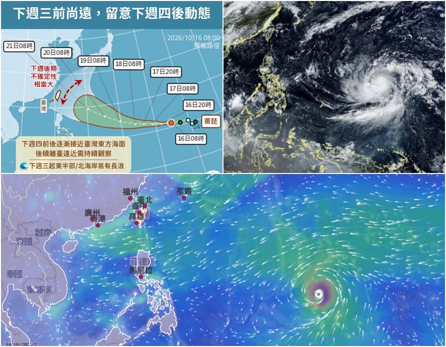 影音/20261017薔琵變中颱 估這時段接近臺灣東方海面 - 台北郵報 | The Taipei Post 影音/20261017薔琵變中颱 估這時段接近臺灣東方海面 - 台北郵報 | The Taipei Post