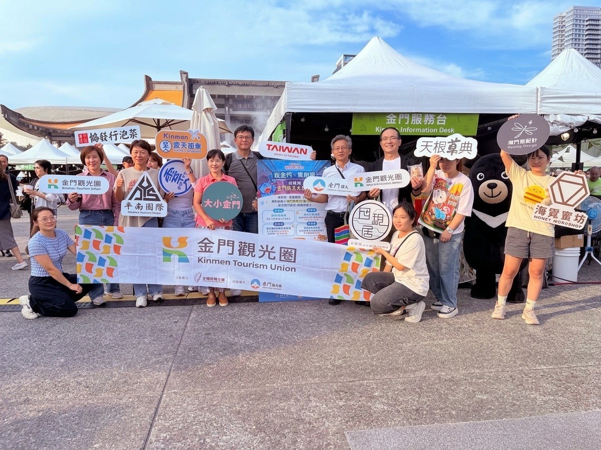觀光圈市集10/16登場 金門縣政府加碼贈好禮 - 台北郵報 | The Taipei Post 觀光圈市集10/16登場 金門縣政府加碼贈好禮 - 台北郵報 | The Taipei Post