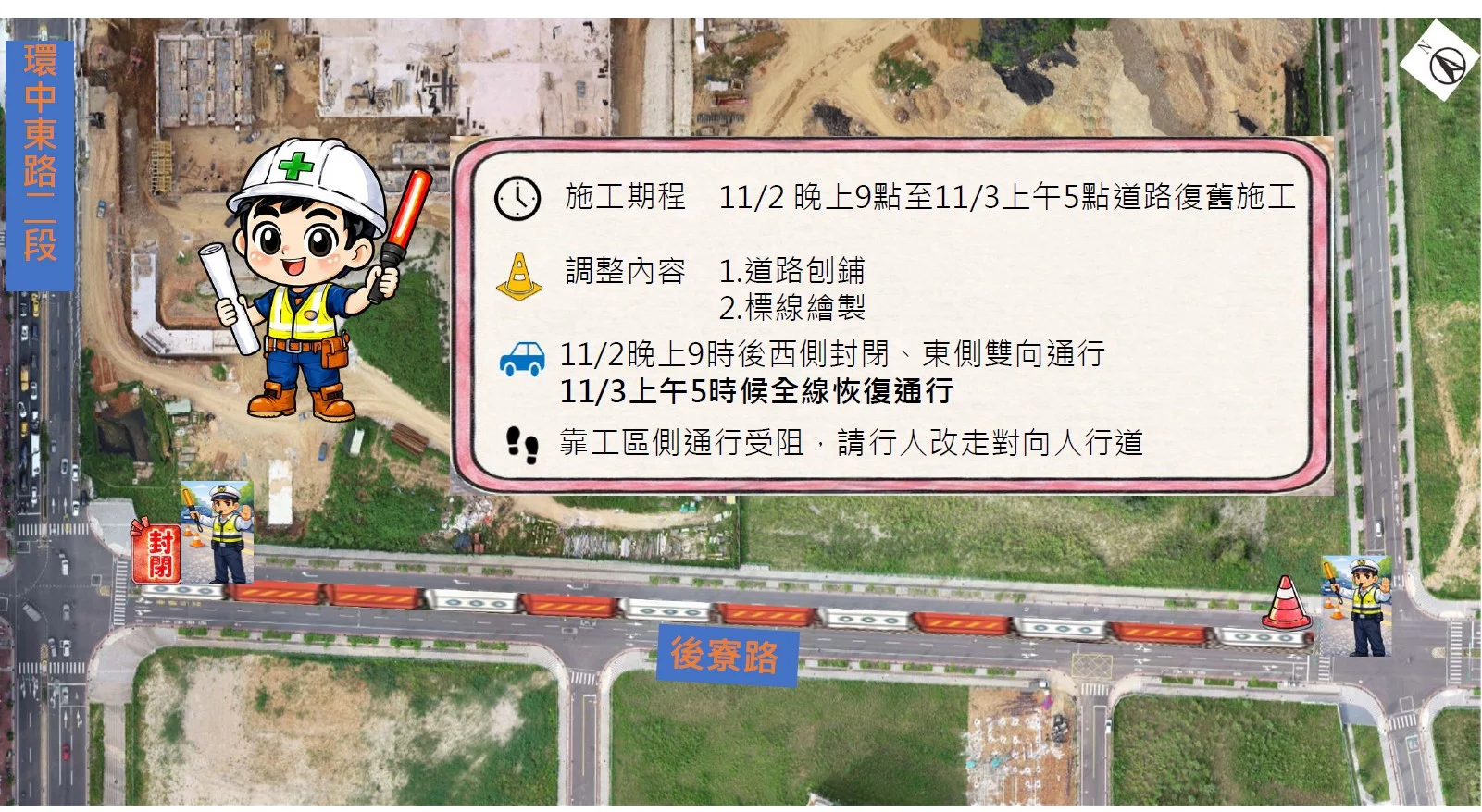 中壢運動公園滯洪池拚11月完工 環中東路、後寮路10/31起交管 - 台北郵報 | The Taipei Post 中壢運動公園滯洪池拚11月完工 環中東路、後寮路10/31起交管 - 台北郵報 | The Taipei Post