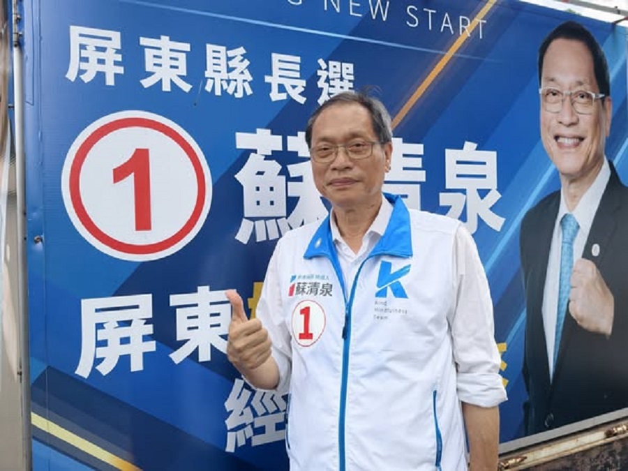 蘇清泉屏東縣長抽中1號 喊「1起來翻轉屏東」 - 台北郵報 | The Taipei Post 蘇清泉屏東縣長抽中1號 喊「1起來翻轉屏東」 - 台北郵報 | The Taipei Post