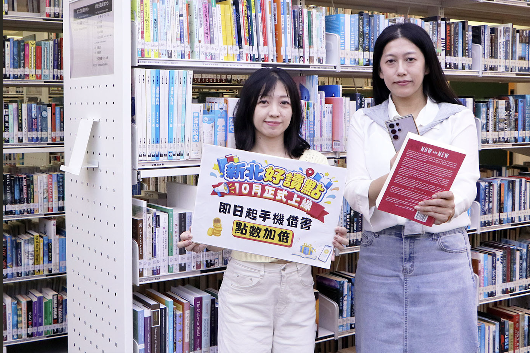 新北市立圖書館新北好讀點上線 雙十連假期間手機借書點數加倍 - 台北郵報 | The Taipei Post 新北市立圖書館新北好讀點上線 雙十連假期間手機借書點數加倍 - 台北郵報 | The Taipei Post