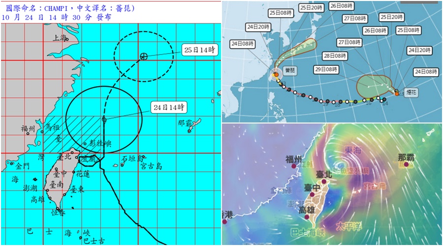 影音/20261024薔琵減弱成輕颱 臺灣脫離暴風圈 輕颱煙花生成 - 台北郵報 | The Taipei Post 影音/20261024薔琵減弱成輕颱 臺灣脫離暴風圈 輕颱煙花生成 - 台北郵報 | The Taipei Post