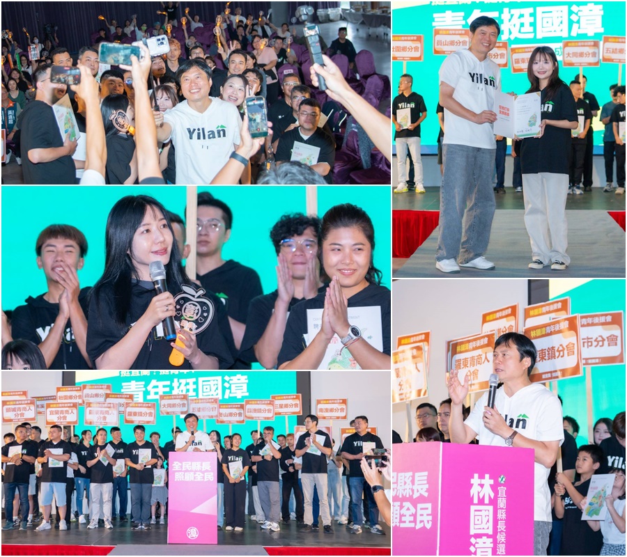 青年後援會成立 林國漳:讓宜蘭成為大家喜愛的桃花源 - 台北郵報 | The Taipei Post 青年後援會成立 林國漳:讓宜蘭成為大家喜愛的桃花源 - 台北郵報 | The Taipei Post