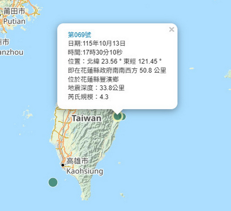 影音/20261013傍晚花蓮地牛翻身! - 台北郵報 | The Taipei Post 影音/20261013傍晚花蓮地牛翻身! - 台北郵報 | The Taipei Post