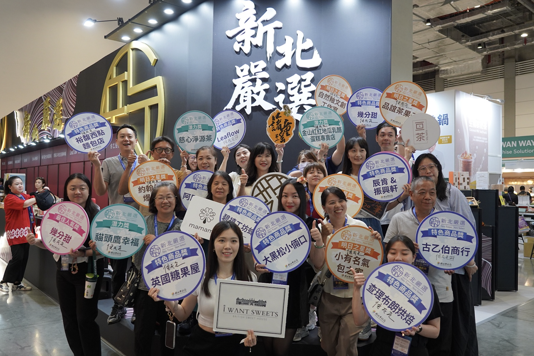 新北嚴選館進駐連鎖加盟大展 匯集20家得獎店家展售在地特色好禮 - 台北郵報 | The Taipei Post 新北嚴選館進駐連鎖加盟大展 匯集20家得獎店家展售在地特色好禮 - 台北郵報 | The Taipei Post