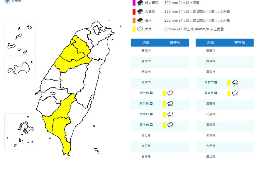 影音/20261002午後對流發展旺盛 這些縣市大雨特報 - 台北郵報 | The Taipei Post 影音/20261002午後對流發展旺盛 這些縣市大雨特報 - 台北郵報 | The Taipei Post