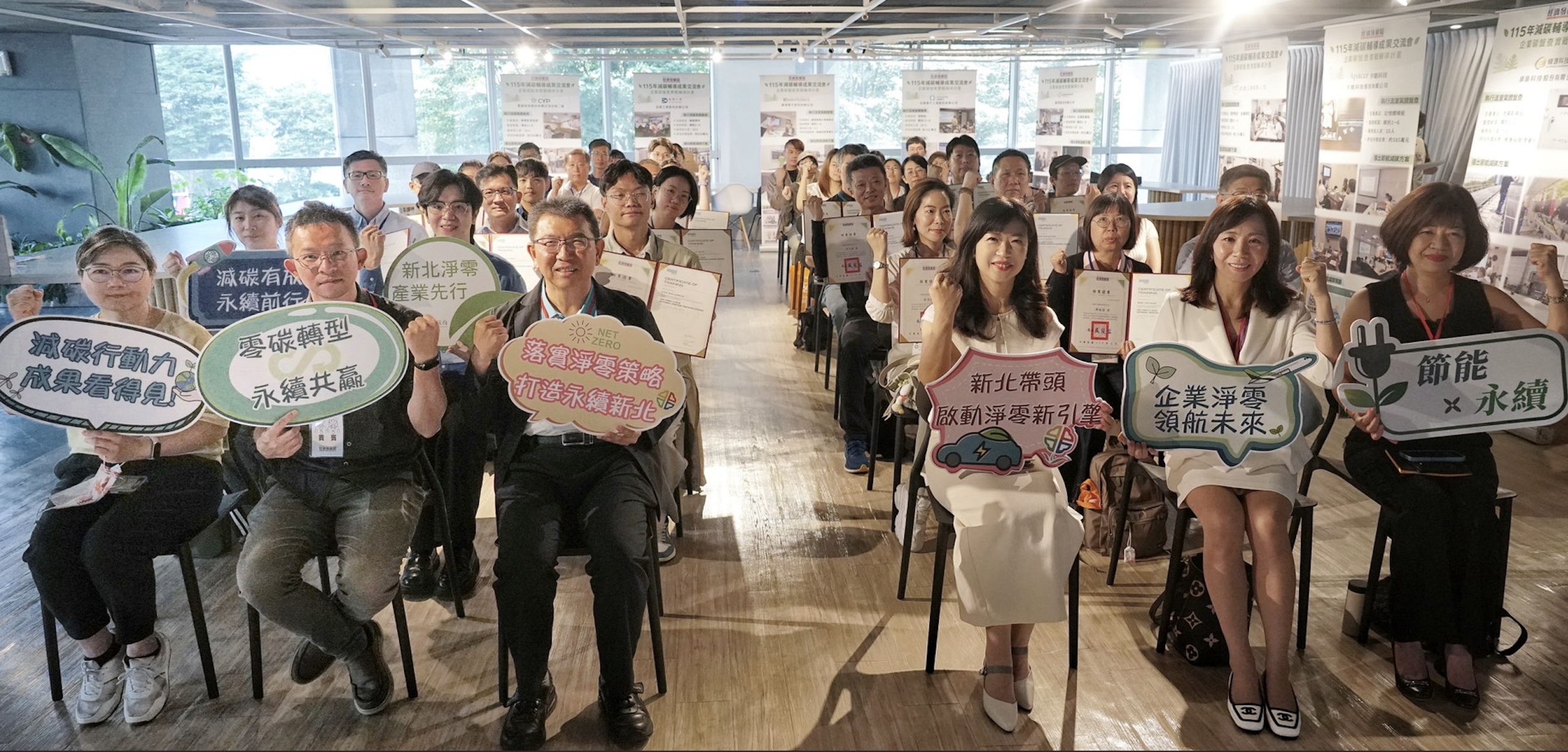 新北市推動企業碳盤查輔導計畫 培訓學員全數取得專業證書 - 台北郵報 | The Taipei Post 新北市推動企業碳盤查輔導計畫 培訓學員全數取得專業證書 - 台北郵報 | The Taipei Post