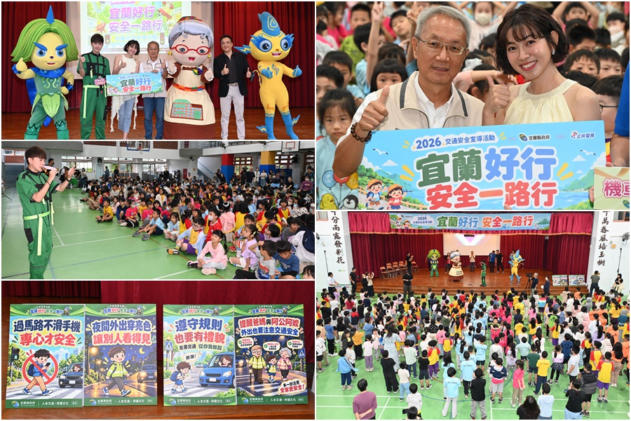 宜縣校園巡迴宣導交安劇場演出 米可白來助陣 - 台北郵報 | The Taipei Post 宜縣校園巡迴宣導交安劇場演出 米可白來助陣 - 台北郵報 | The Taipei Post