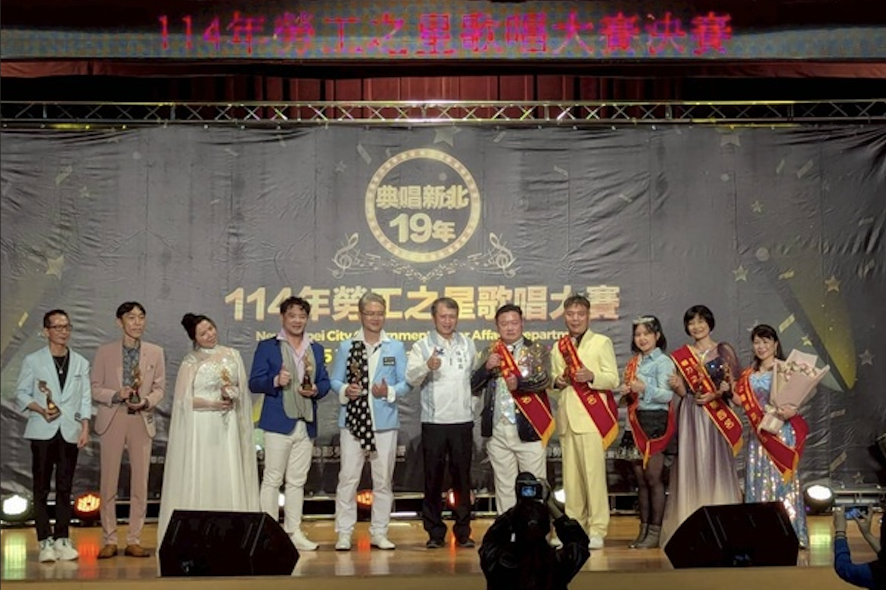 新北市舉辦勞工之星歌唱大賽總決賽 三組好手齊聚爭輝 - 台北郵報 | The Taipei Post 新北市舉辦勞工之星歌唱大賽總決賽 三組好手齊聚爭輝 - 台北郵報 | The Taipei Post