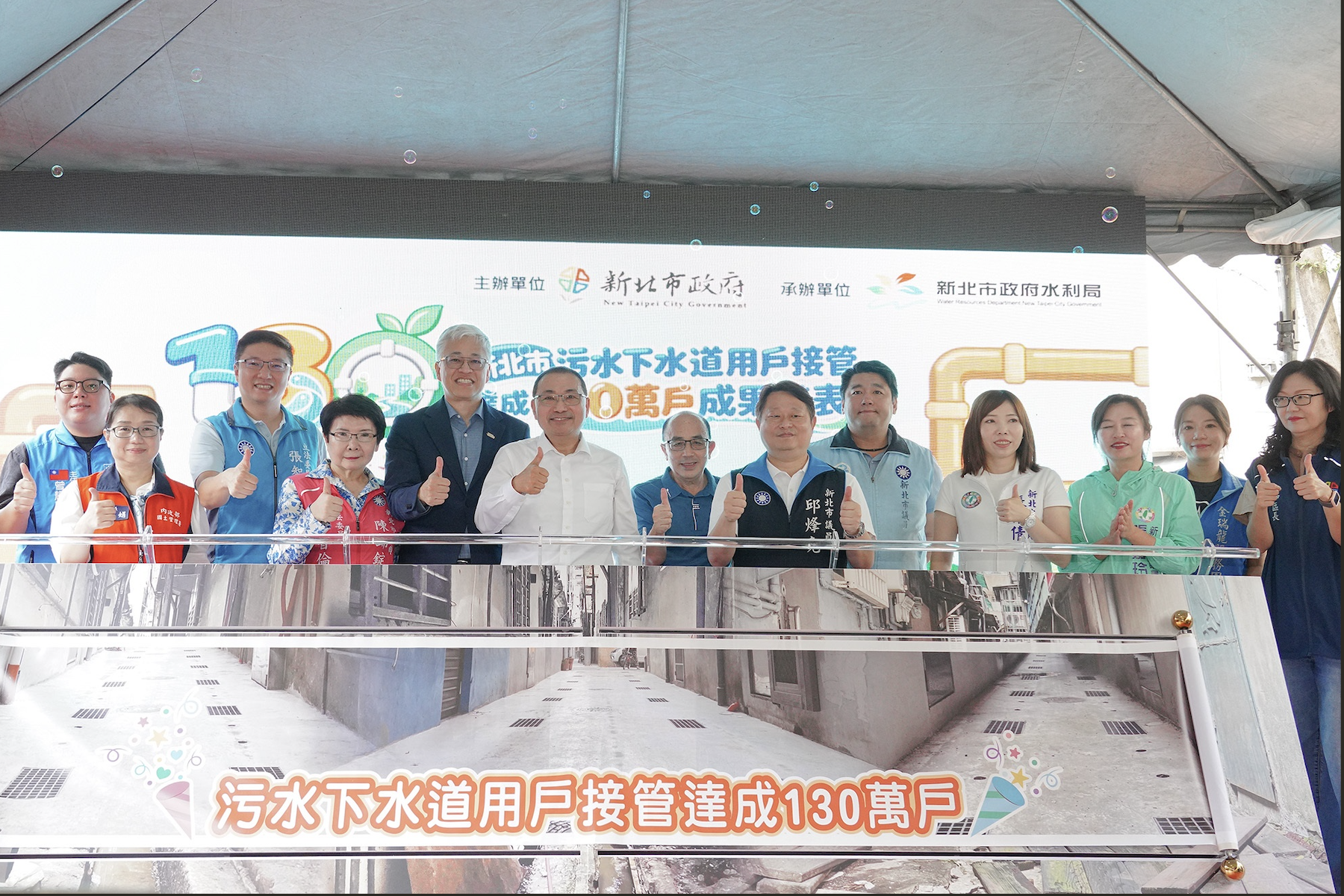 新北污水接管提前達標突破一百三十萬戶 侯友宜宣布穩居全國接管戶數之冠 - 台北郵報 | The Taipei Post 新北污水接管提前達標突破一百三十萬戶 侯友宜宣布穩居全國接管戶數之冠 - 台北郵報 | The Taipei Post