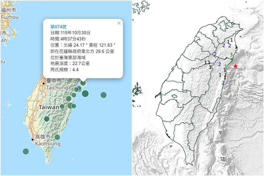影音/20261030凌晨東部有感地震 最大震度3級 - 台北郵報 | The Taipei Post 影音/20261030凌晨東部有感地震 最大震度3級 - 台北郵報 | The Taipei Post